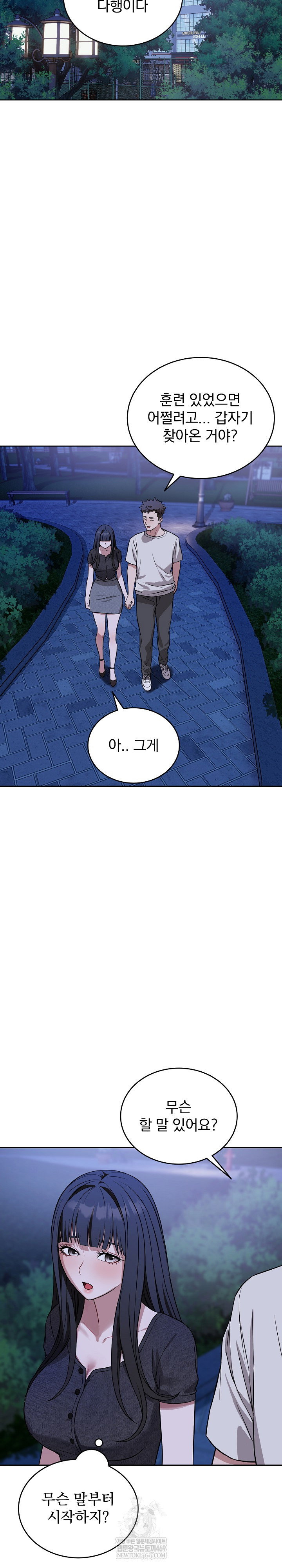 dad-cheer-up-raw-chap-31-17