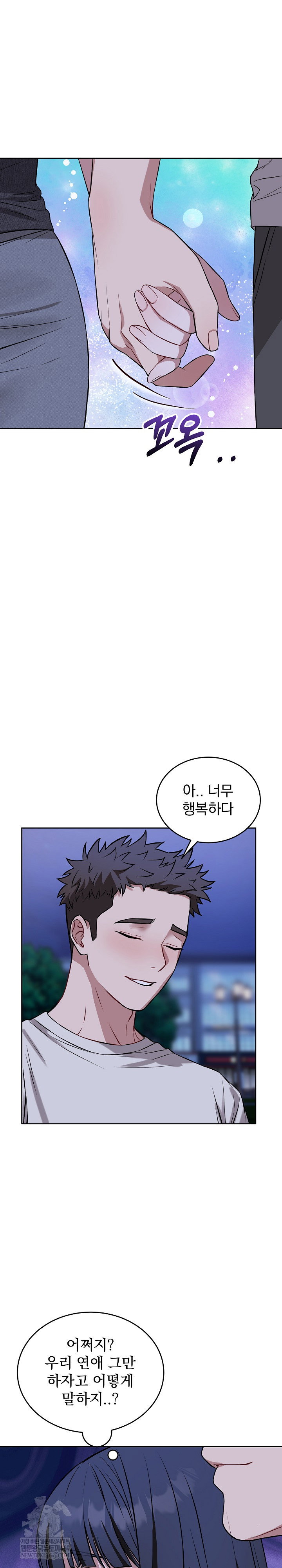 dad-cheer-up-raw-chap-31-18