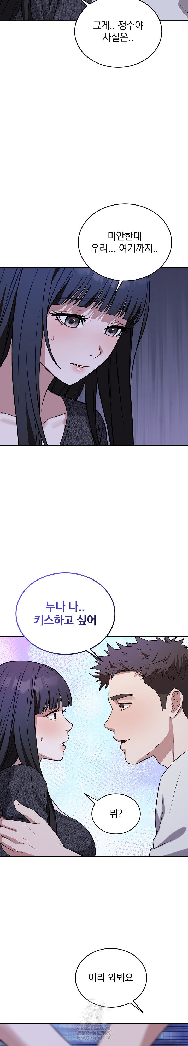 dad-cheer-up-raw-chap-31-20
