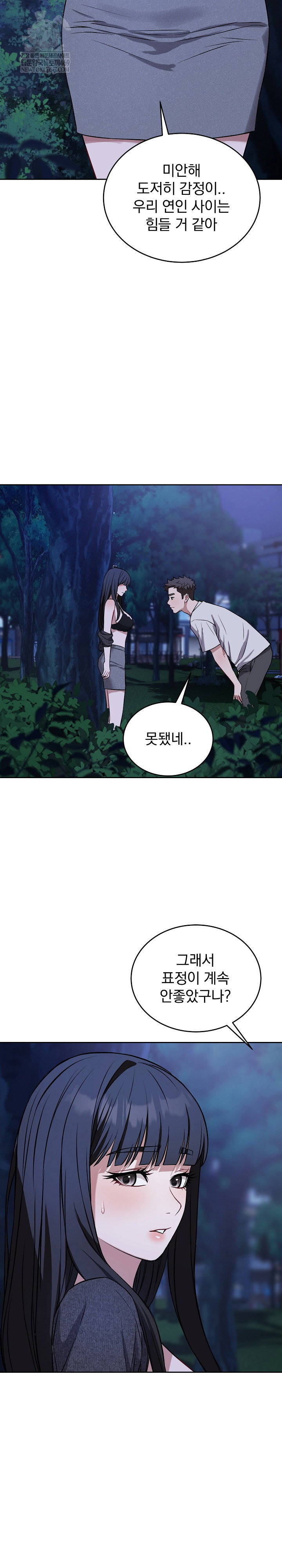 dad-cheer-up-raw-chap-31-24