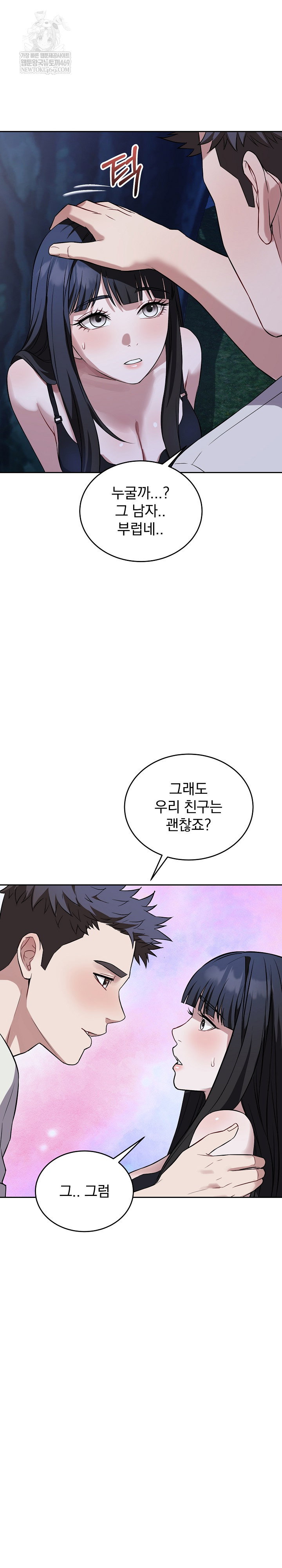 dad-cheer-up-raw-chap-31-25