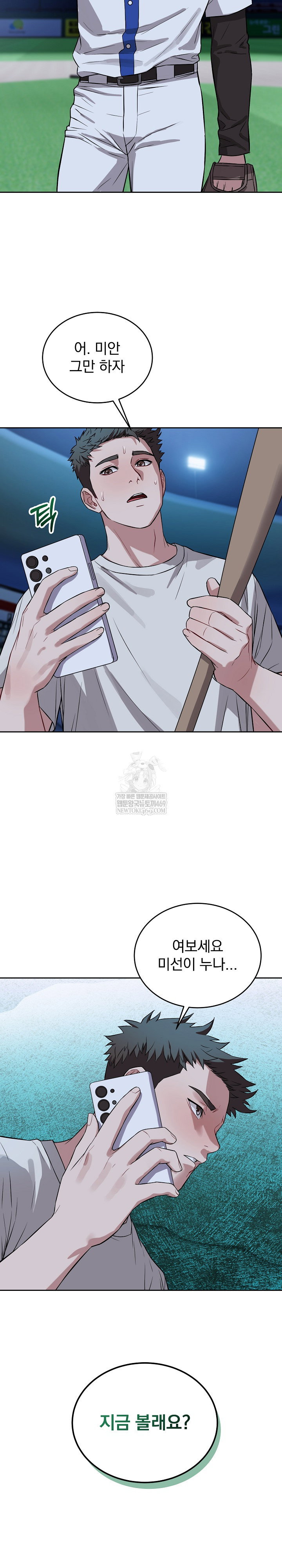 dad-cheer-up-raw-chap-31-28