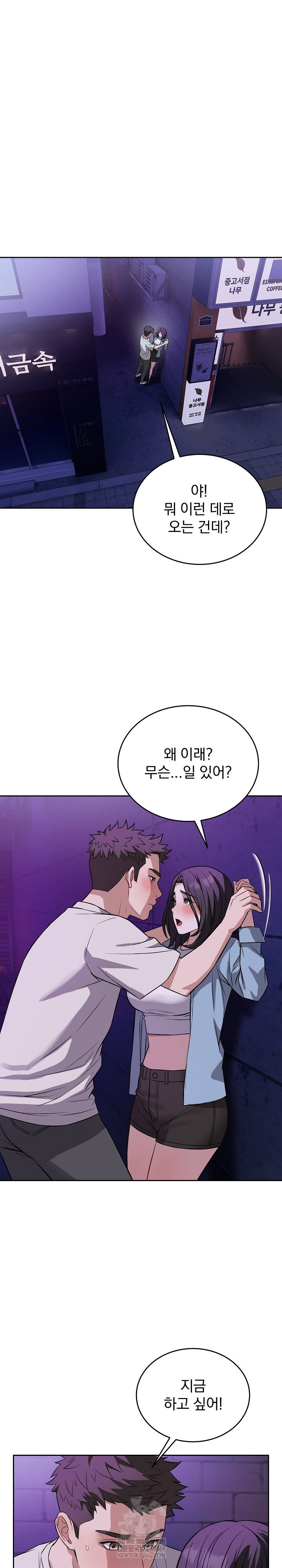 dad-cheer-up-raw-chap-31-29