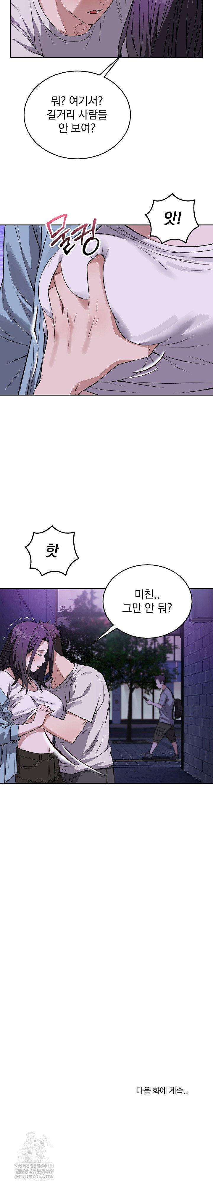 dad-cheer-up-raw-chap-31-30