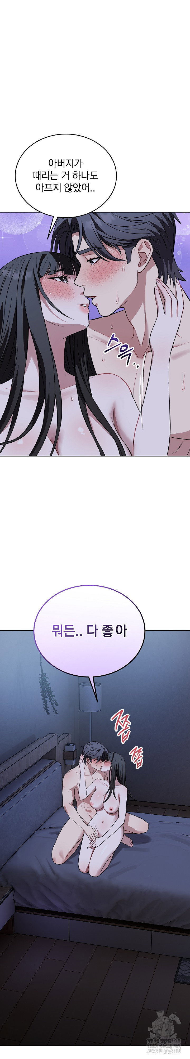 dad-cheer-up-raw-chap-31-3