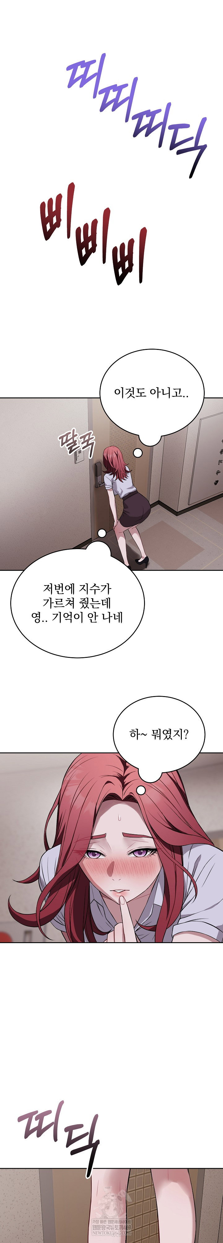 dad-cheer-up-raw-chap-31-4
