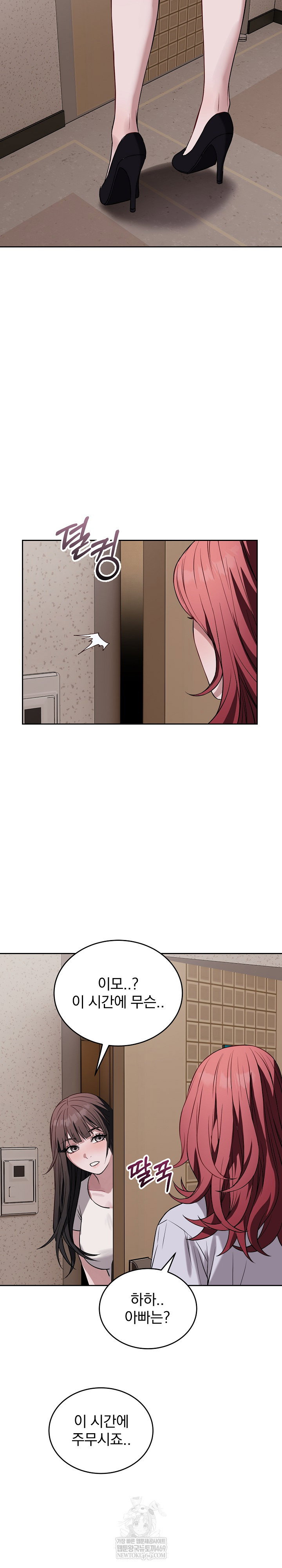 dad-cheer-up-raw-chap-31-5