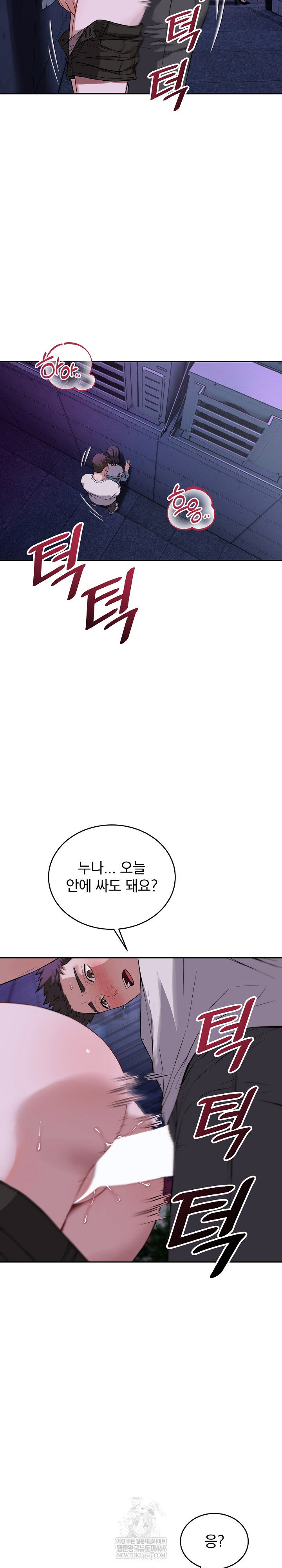 dad-cheer-up-raw-chap-32-11