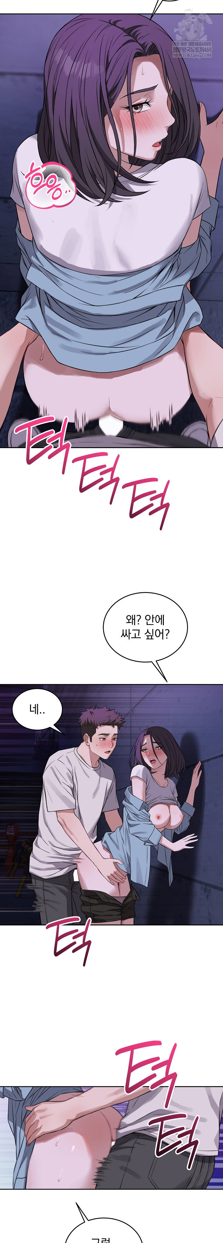dad-cheer-up-raw-chap-32-12