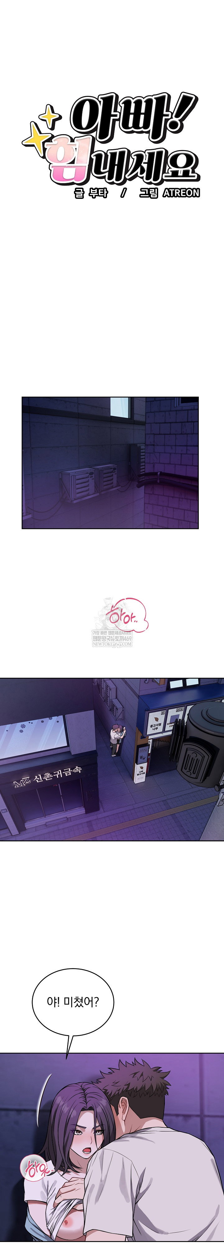 dad-cheer-up-raw-chap-32-1