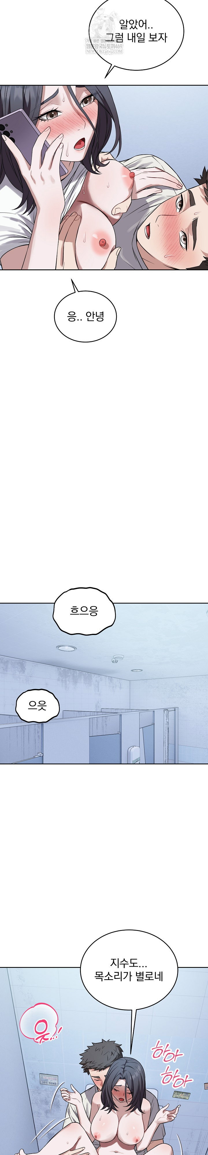 dad-cheer-up-raw-chap-32-20