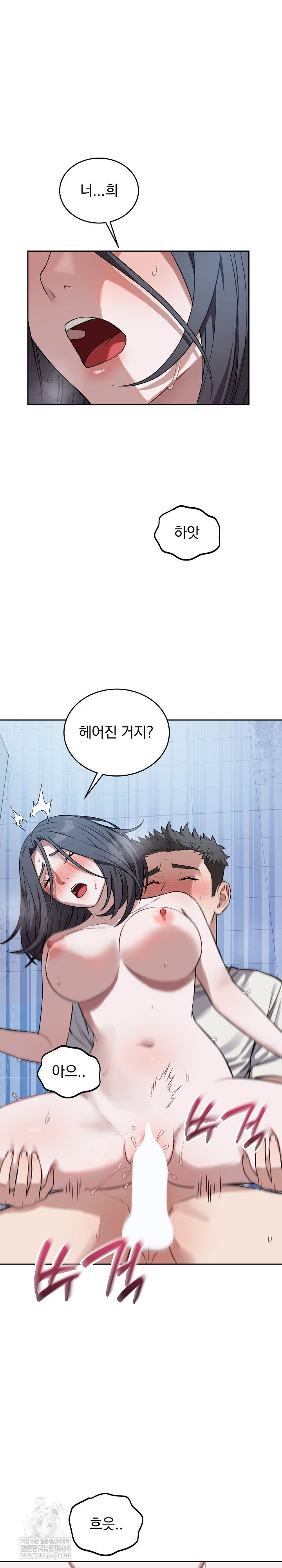 dad-cheer-up-raw-chap-32-22
