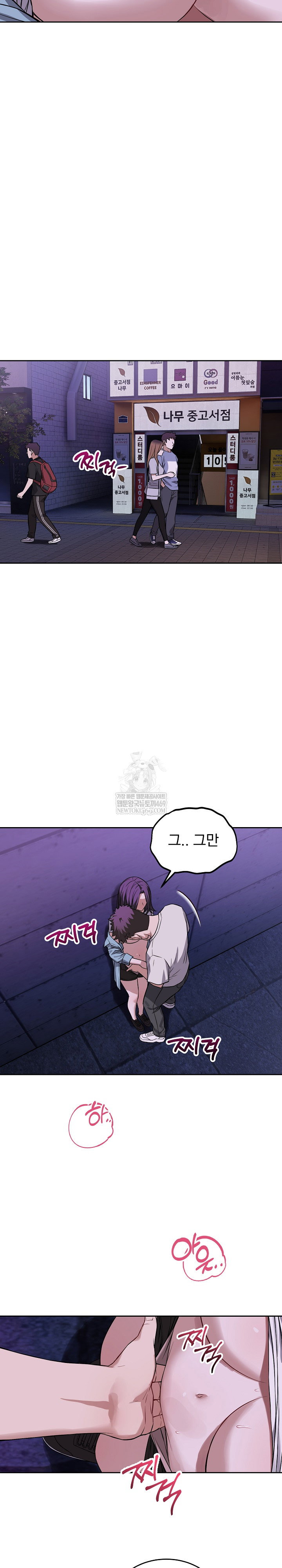 dad-cheer-up-raw-chap-32-4
