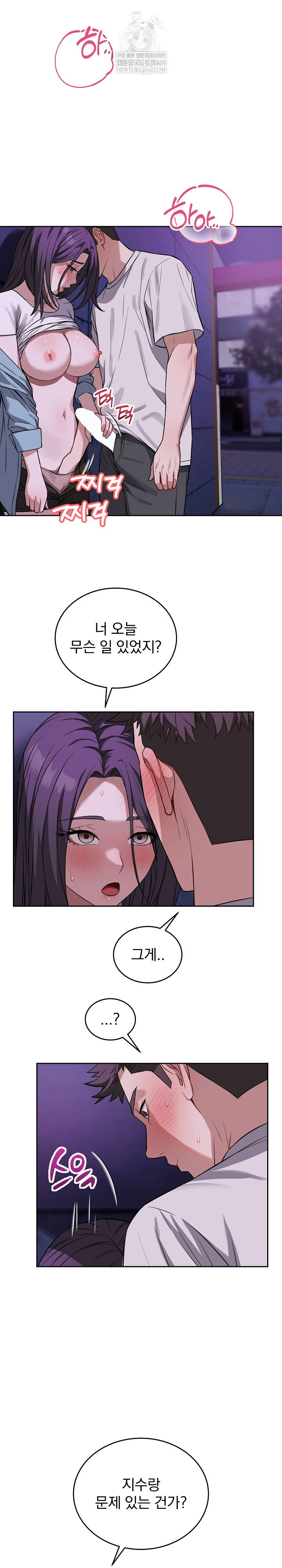 dad-cheer-up-raw-chap-32-7
