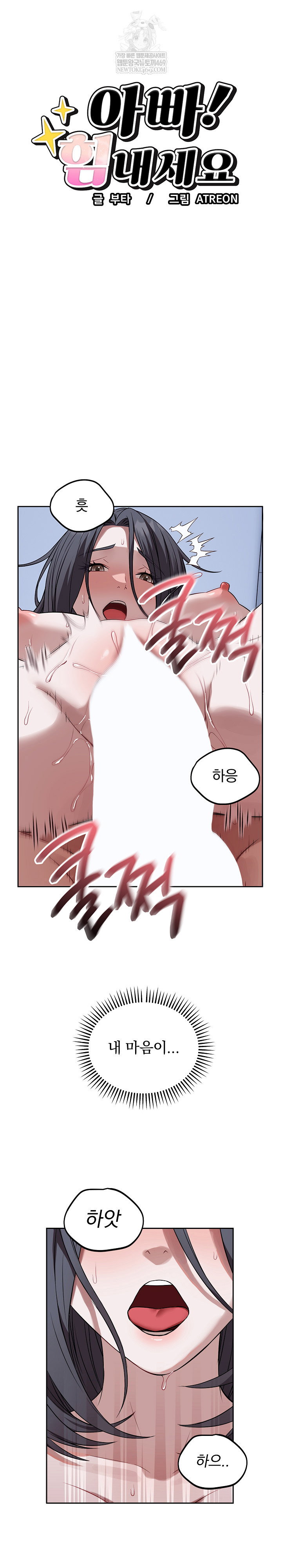 dad-cheer-up-raw-chap-33-1