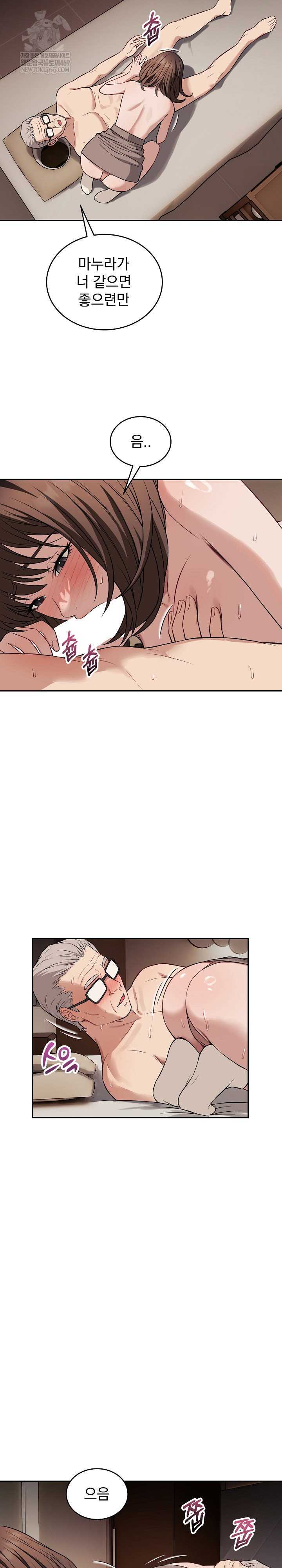 dad-cheer-up-raw-chap-33-21