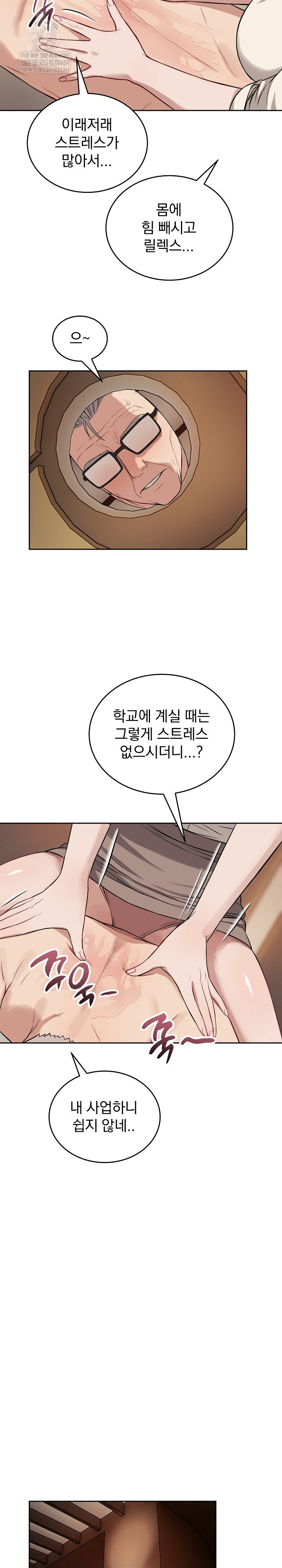 dad-cheer-up-raw-chap-33-7