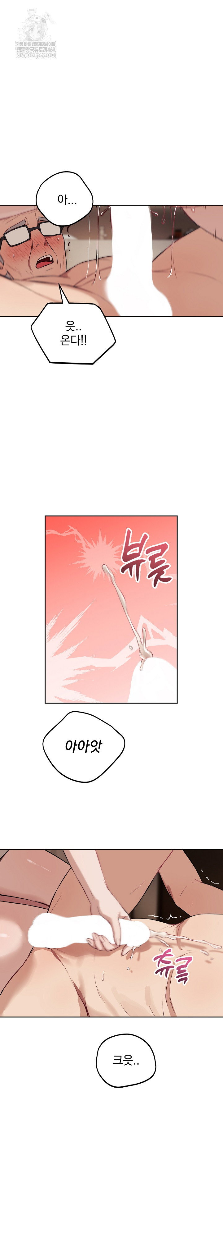 dad-cheer-up-raw-chap-34-15