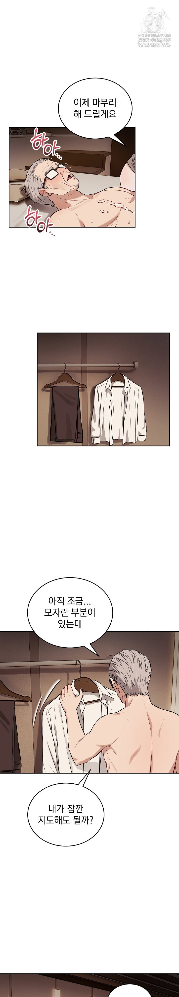 dad-cheer-up-raw-chap-34-17