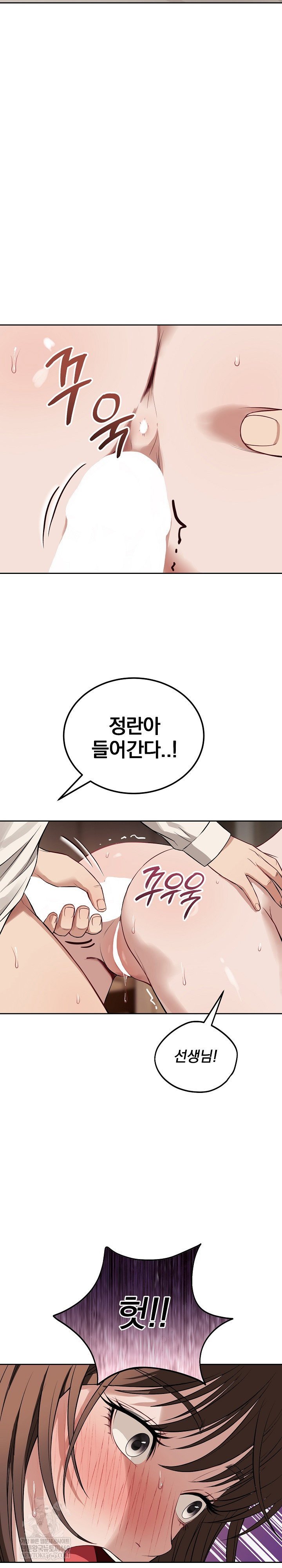 dad-cheer-up-raw-chap-34-21