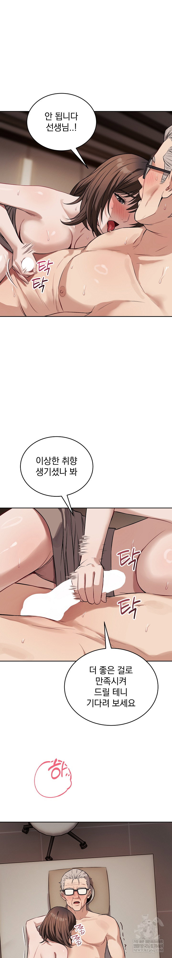 dad-cheer-up-raw-chap-34-4