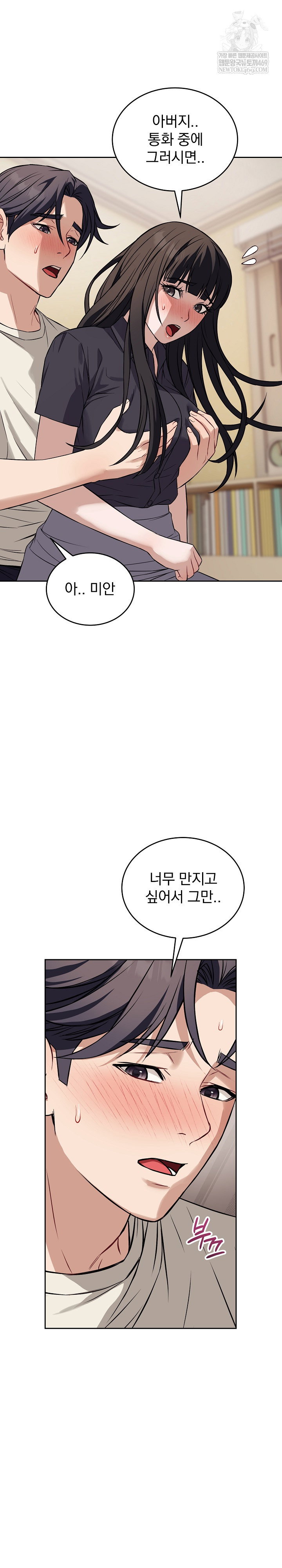 dad-cheer-up-raw-chap-35-10