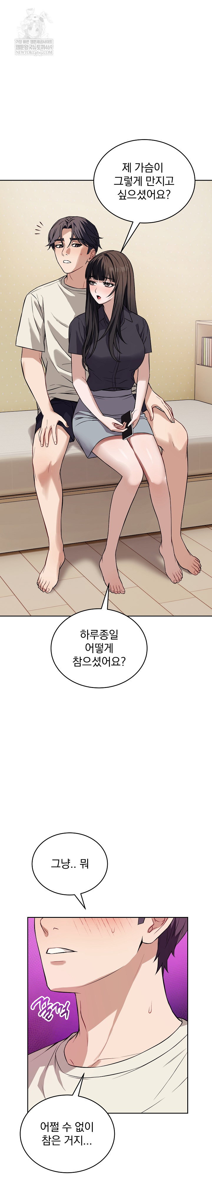 dad-cheer-up-raw-chap-35-11
