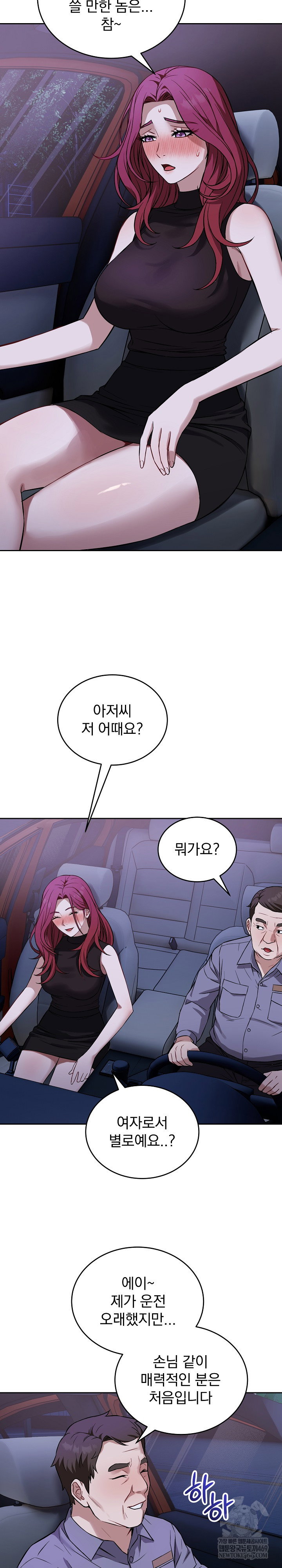 dad-cheer-up-raw-chap-35-14