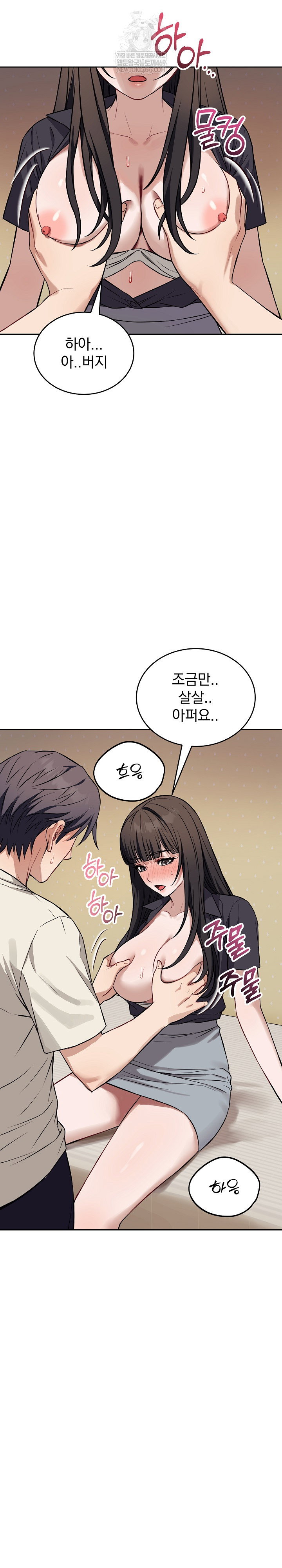 dad-cheer-up-raw-chap-35-17