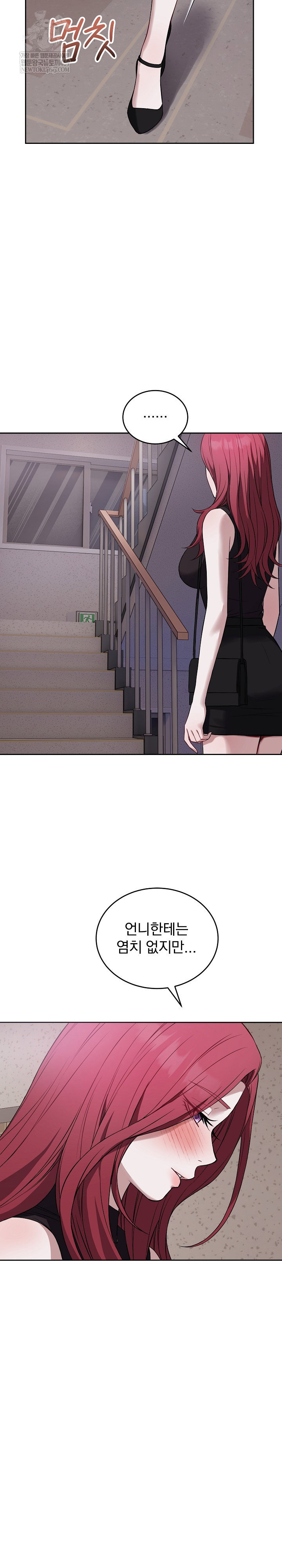 dad-cheer-up-raw-chap-35-21