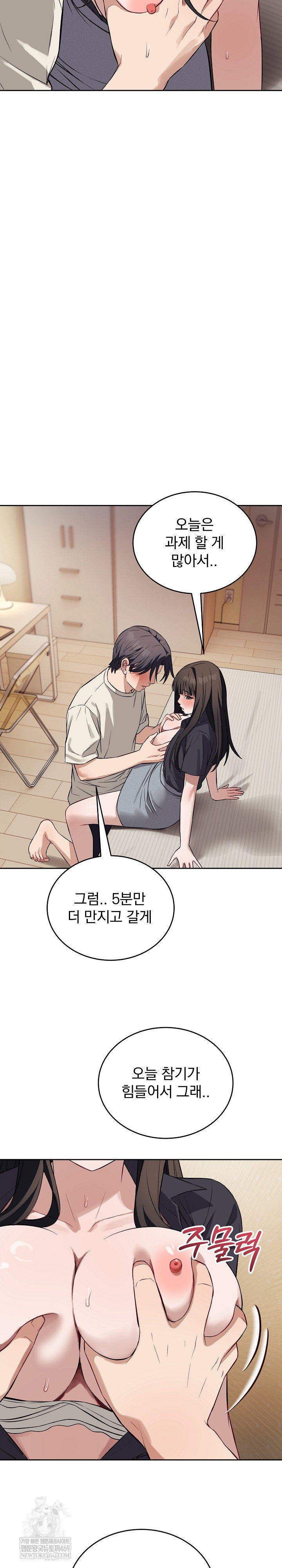dad-cheer-up-raw-chap-35-24