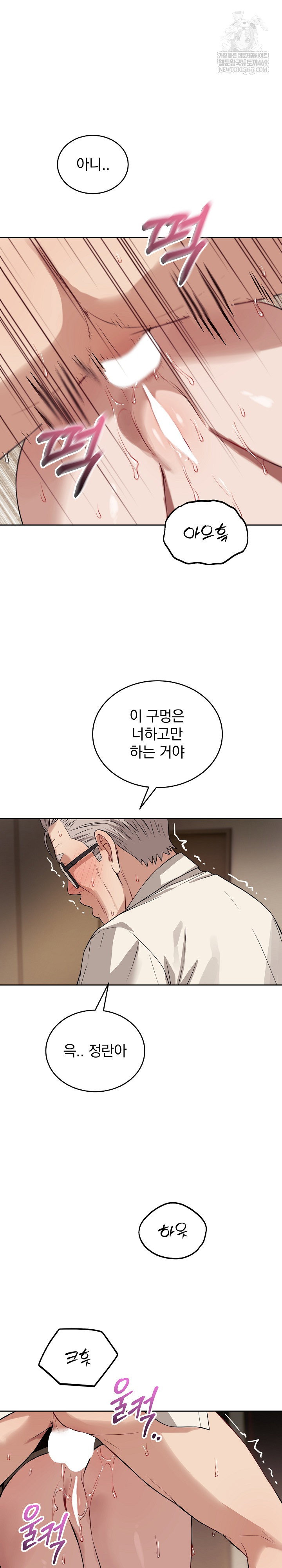 dad-cheer-up-raw-chap-35-5