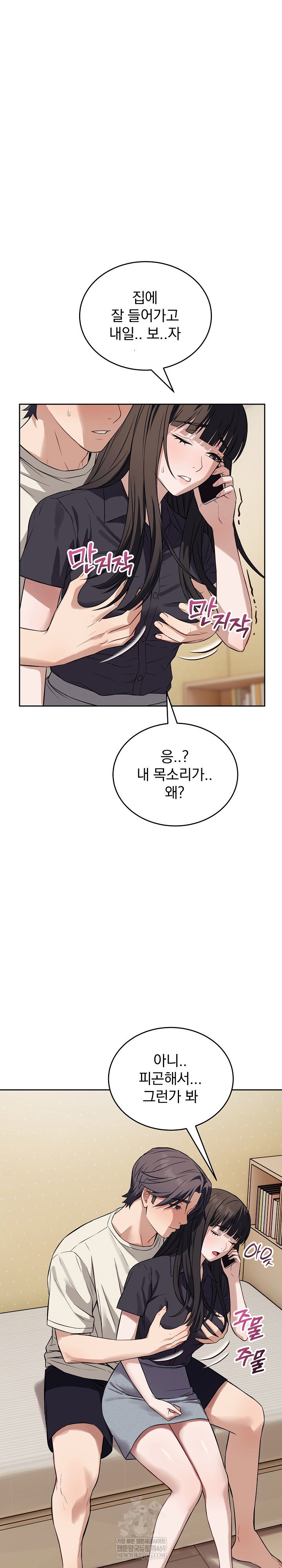 dad-cheer-up-raw-chap-35-8