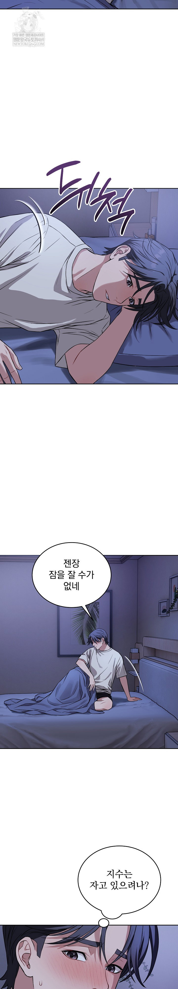 dad-cheer-up-raw-chap-36-12