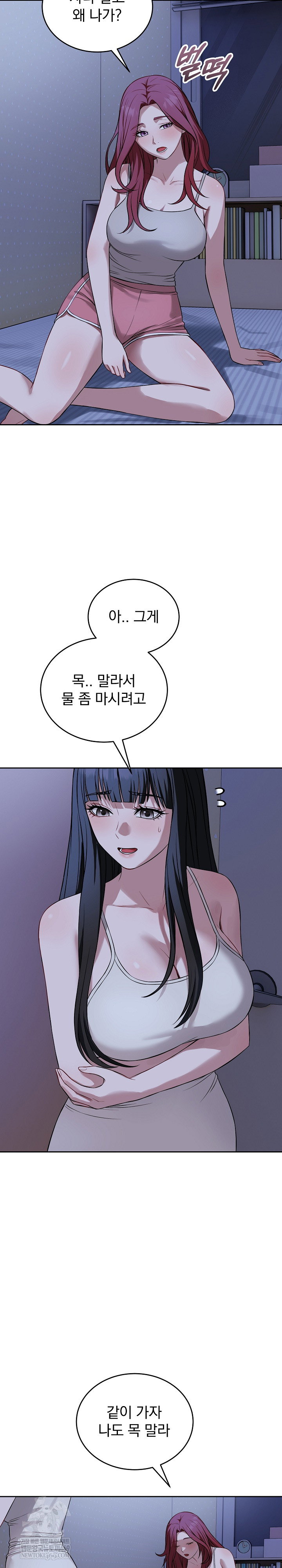 dad-cheer-up-raw-chap-36-17