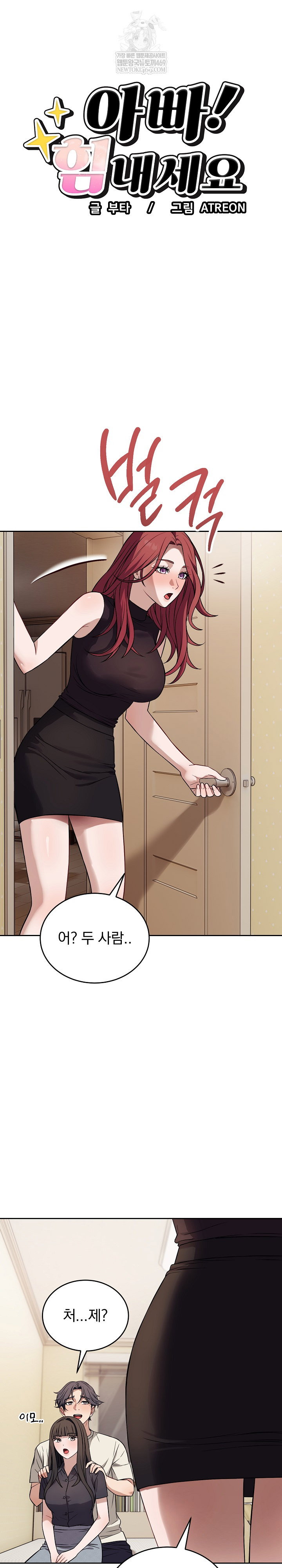 dad-cheer-up-raw-chap-36-1