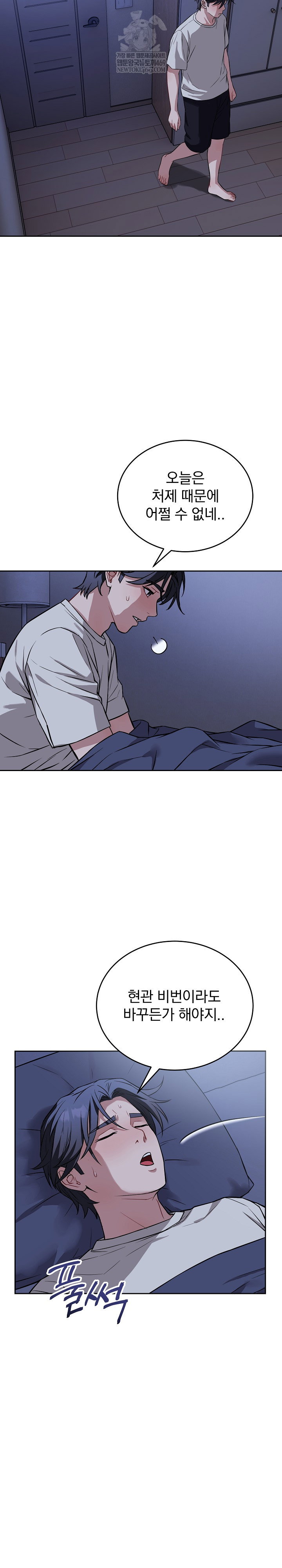 dad-cheer-up-raw-chap-36-21