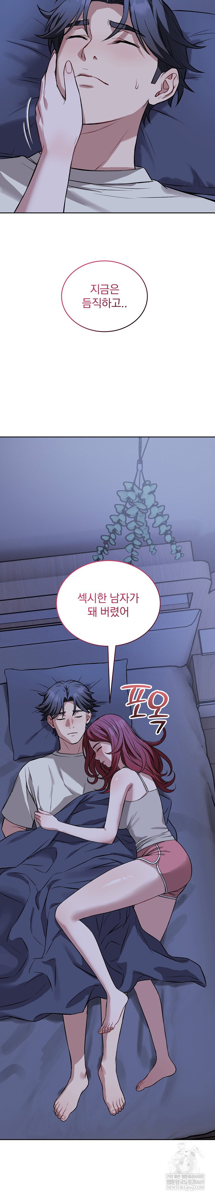 dad-cheer-up-raw-chap-36-24