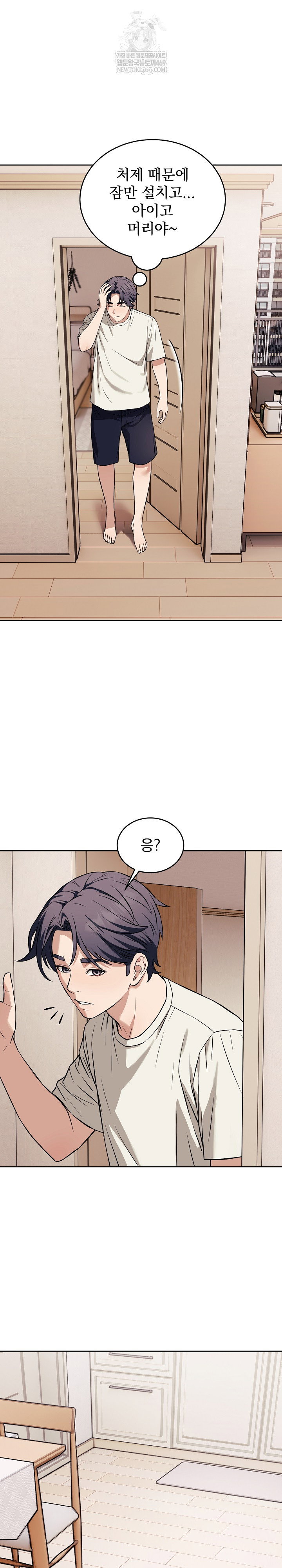 dad-cheer-up-raw-chap-36-26