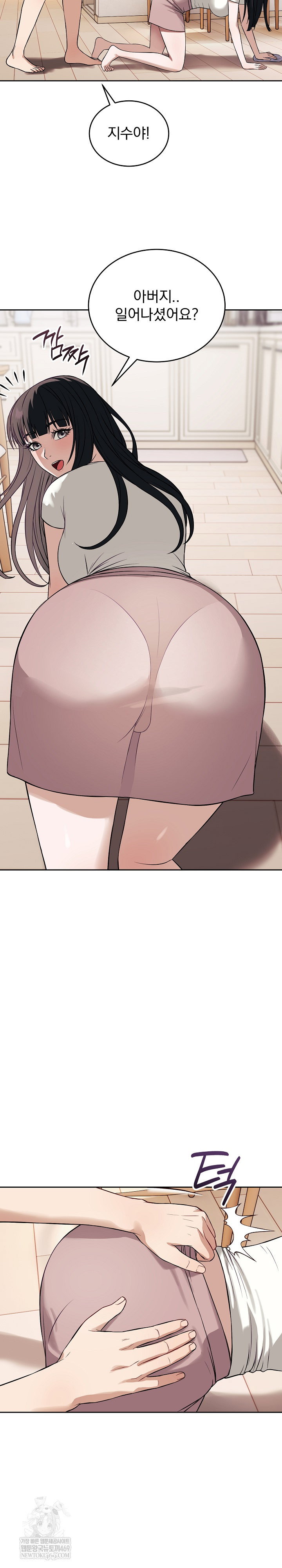 dad-cheer-up-raw-chap-36-29