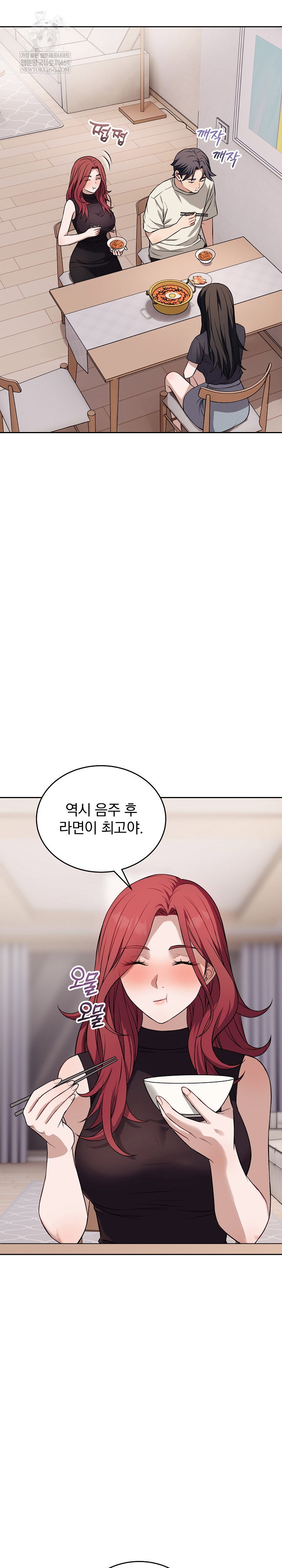 dad-cheer-up-raw-chap-36-4