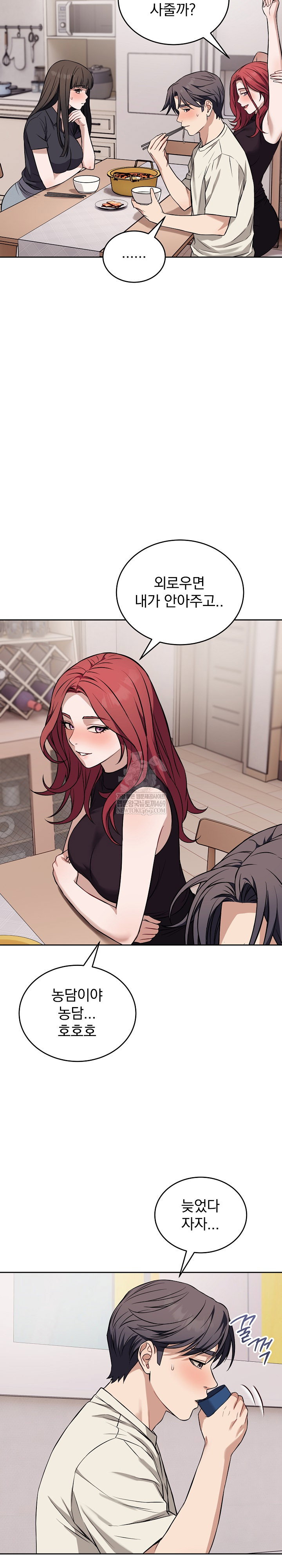dad-cheer-up-raw-chap-36-7