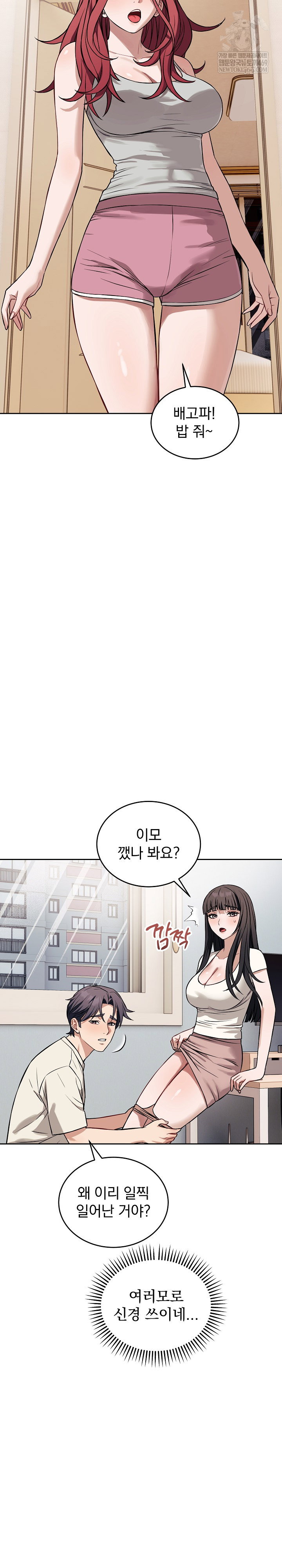 dad-cheer-up-raw-chap-37-13
