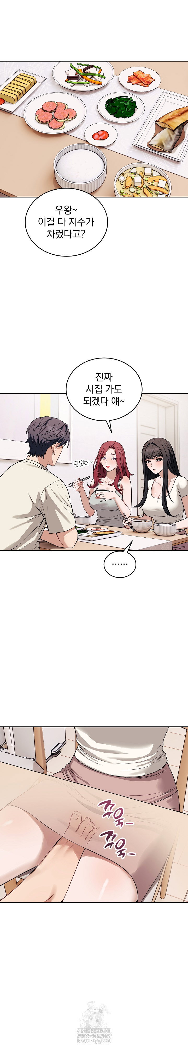dad-cheer-up-raw-chap-37-14