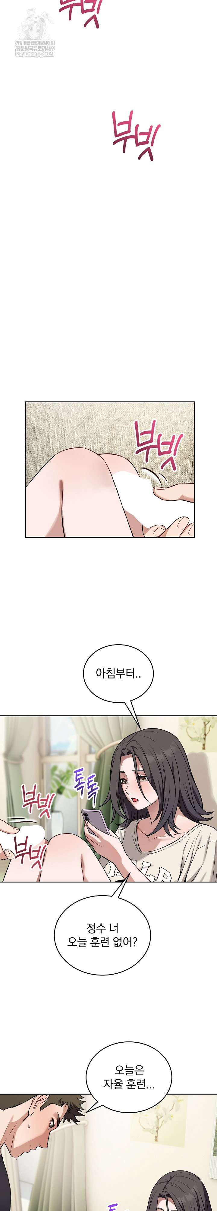 dad-cheer-up-raw-chap-38-10