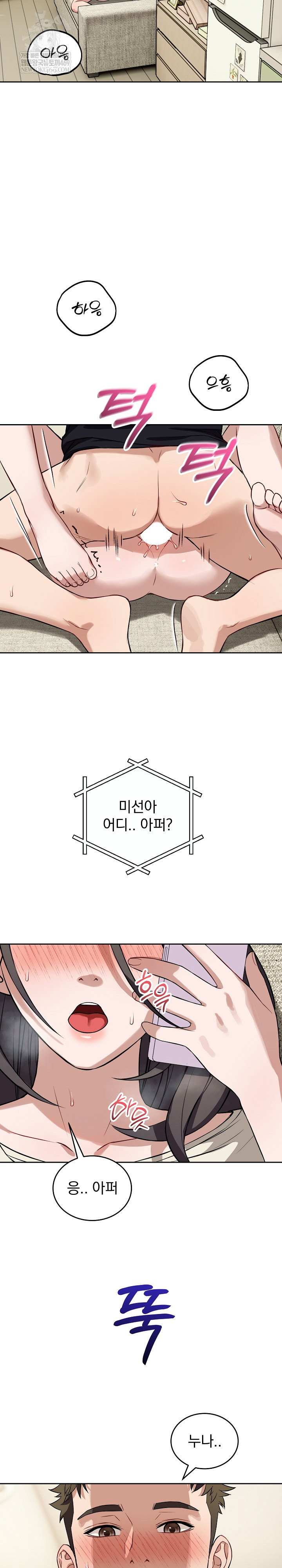 dad-cheer-up-raw-chap-38-22