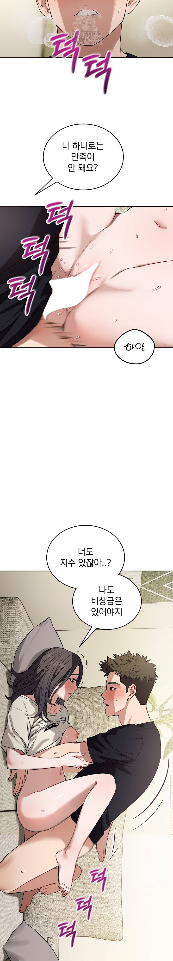 dad-cheer-up-raw-chap-38-23