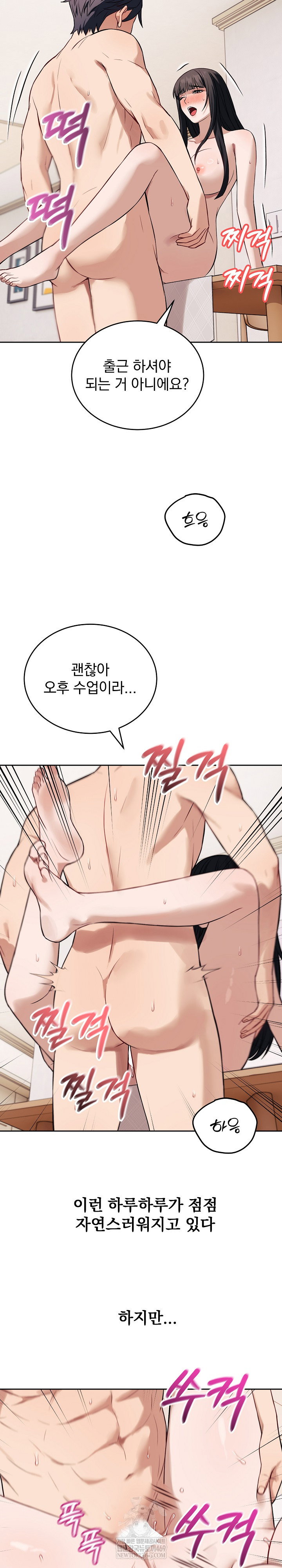 dad-cheer-up-raw-chap-38-3