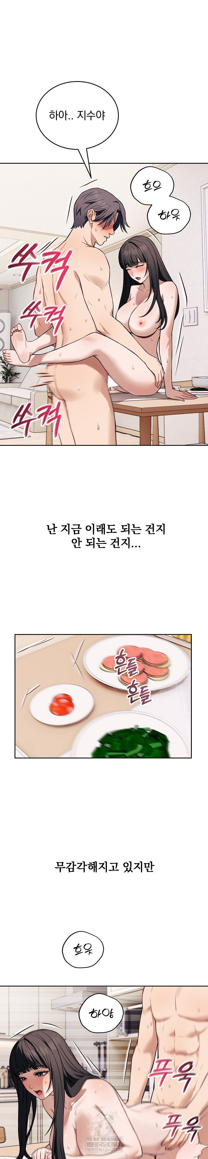 dad-cheer-up-raw-chap-38-5