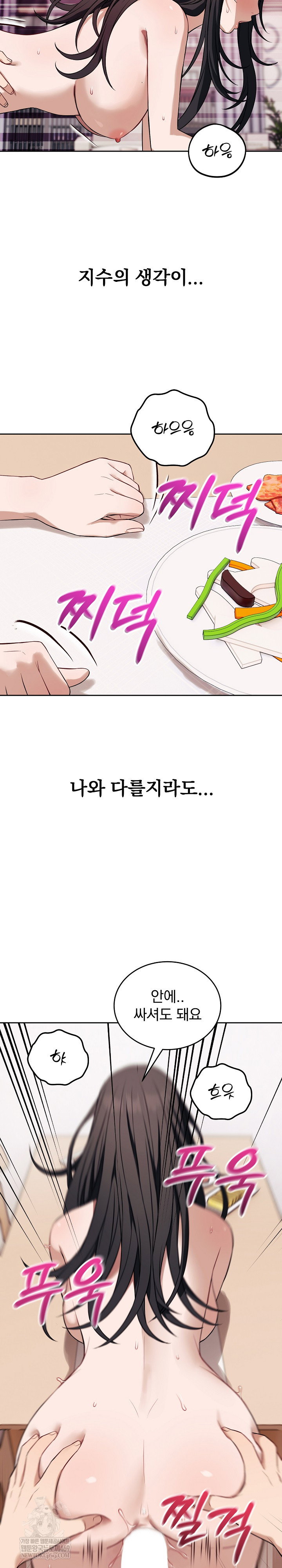 dad-cheer-up-raw-chap-38-7